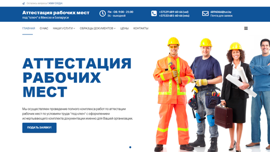Скриншот сайта