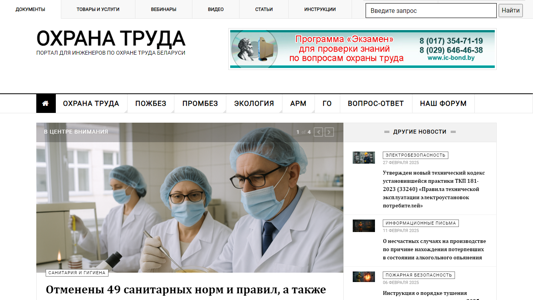 Скриншот сайта