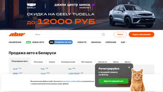 Скриншот сайта