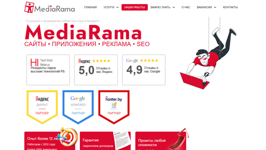 Скриншот сайта