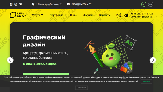 Скриншот сайта