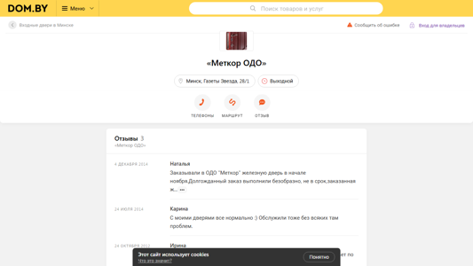 Скриншот сайта