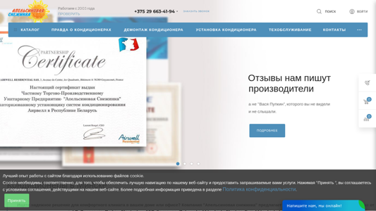 Скриншот сайта