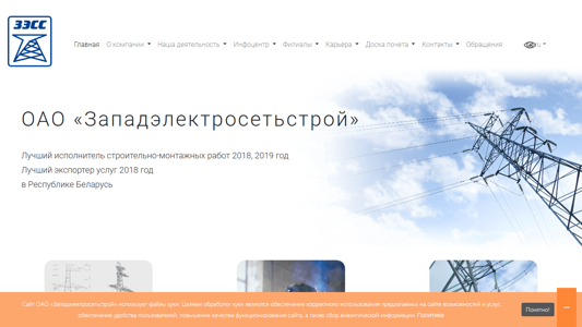 Скриншот сайта