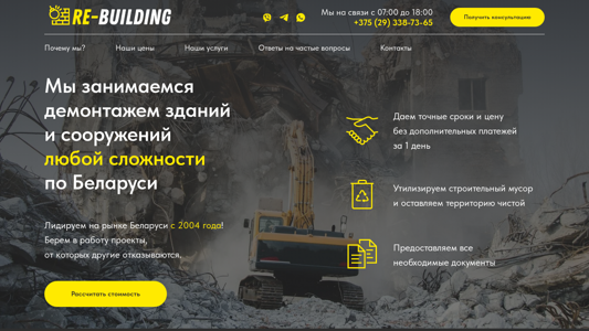 Скриншот сайта