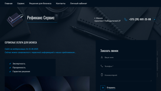 Скриншот сайта