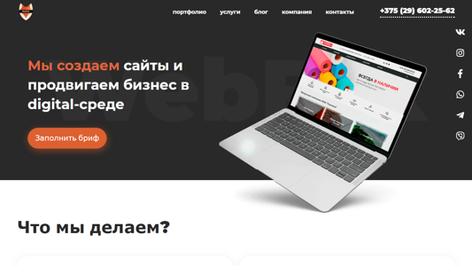 Скриншот сайта