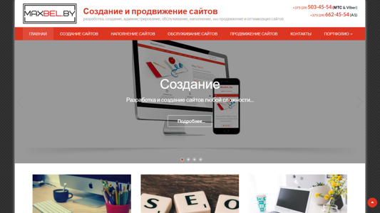 Скриншот сайта