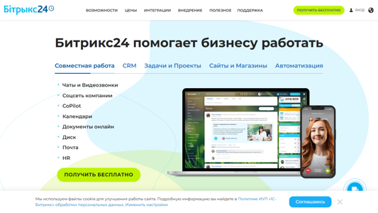 Скриншот сайта