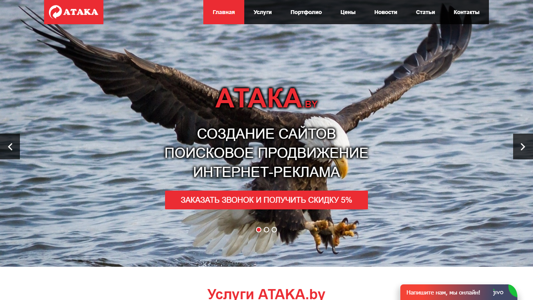 Скриншот сайта