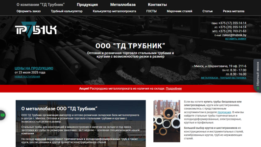 Скриншот сайта
