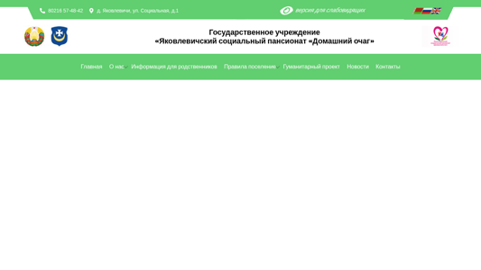 Скриншот сайта