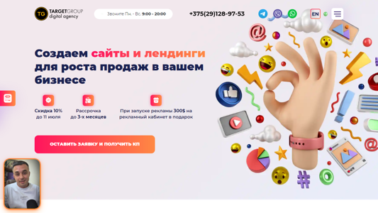 Скриншот сайта