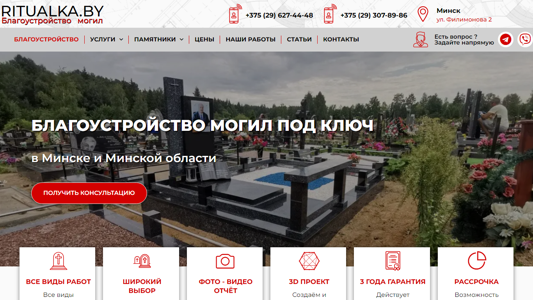 Скриншот сайта