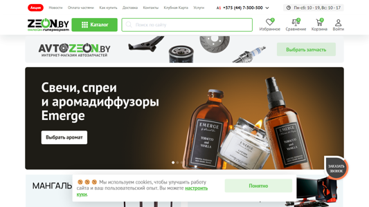 Скриншот сайта