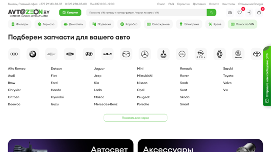 Скриншот сайта
