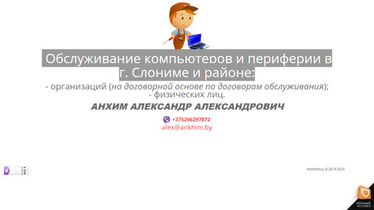 Скриншот сайта