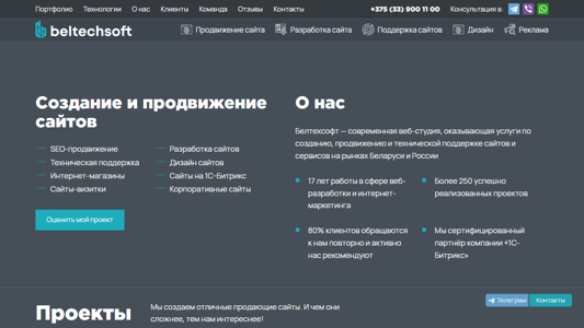Скриншот сайта