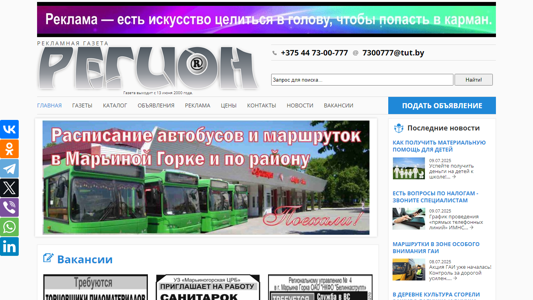 Скриншот сайта