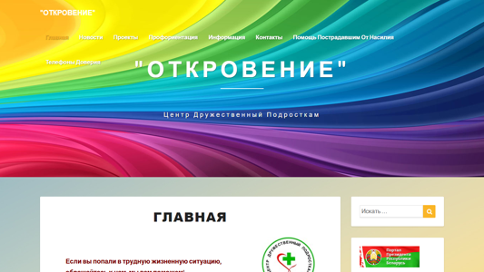 Скриншот сайта
