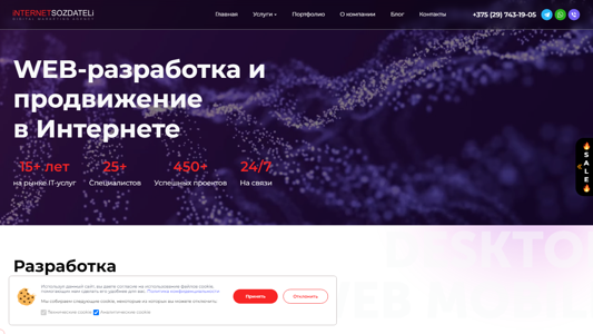 Скриншот сайта