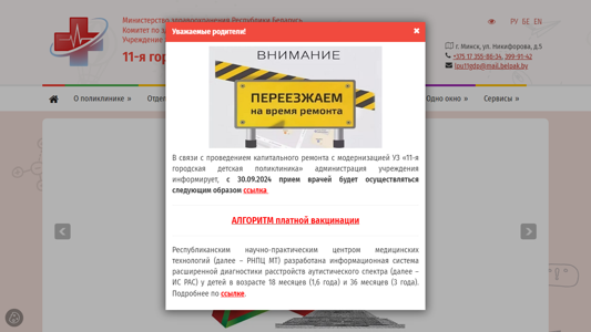 Скриншот сайта