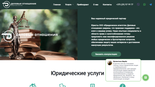Скриншот сайта