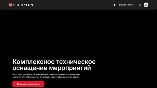 Скриншот сайта