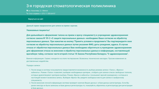 Скриншот сайта