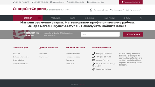 Скриншот сайта