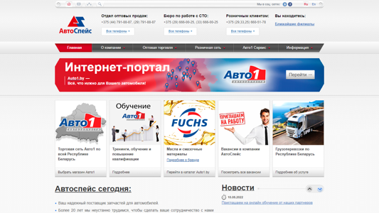 Скриншот сайта