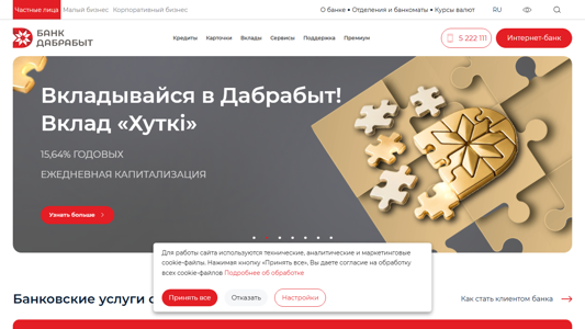 Скриншот сайта