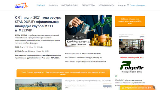Скриншот сайта
