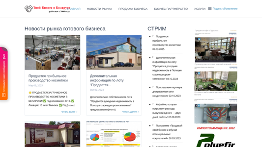 Скриншот сайта