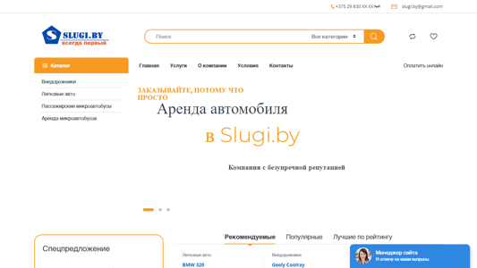Скриншот сайта