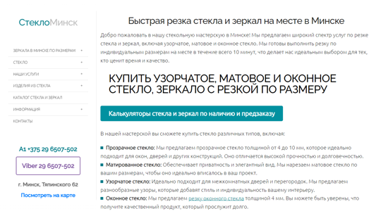 Скриншот сайта