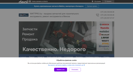 Скриншот сайта
