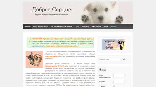 Скриншот сайта