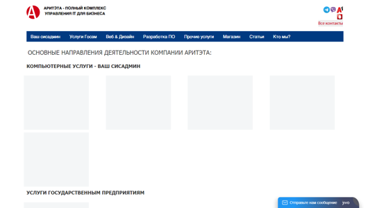 Скриншот сайта