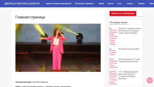Скриншот сайта