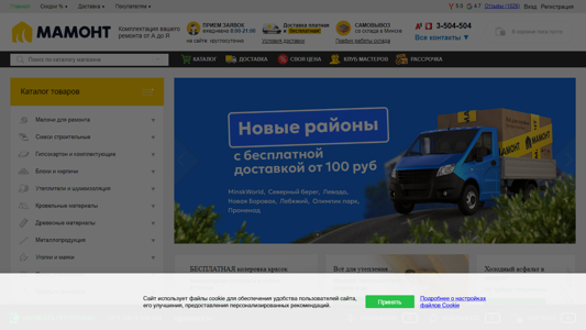 Скриншот сайта