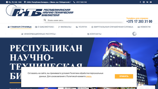 Скриншот сайта
