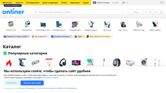 Скриншот сайта
