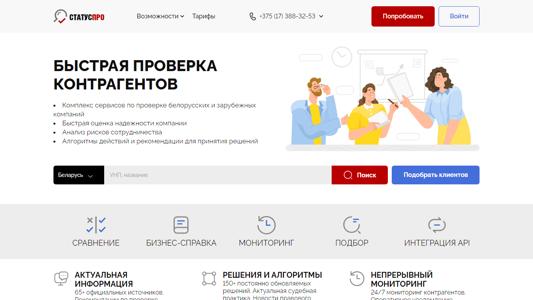 Скриншот сайта
