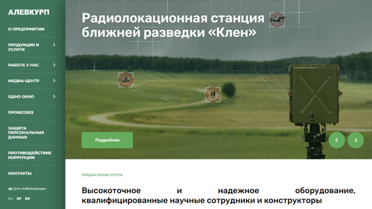 Скриншот сайта