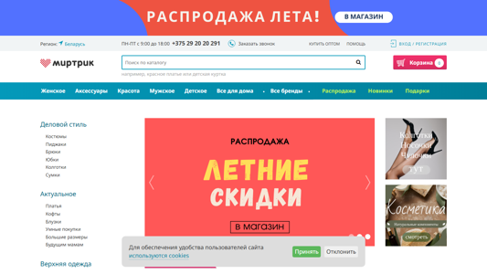 Скриншот сайта