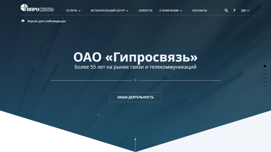 Скриншот сайта