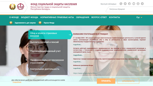 Скриншот сайта