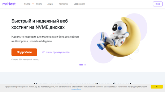 Скриншот сайта