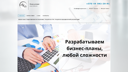 Скриншот сайта